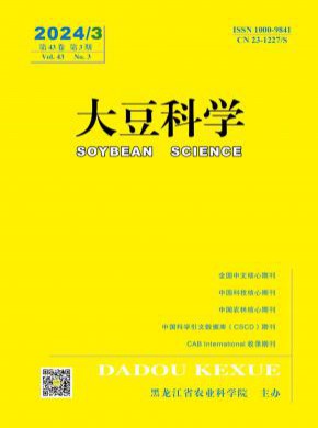 大豆科学期刊